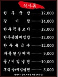 양재정육식당 역삼뱅뱅점
