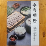 영천얼큰돼지국밥 성서모다점