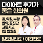 가로세로한의원 인천점