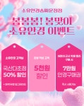 소유안경원 송파문정점