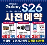 KT 예스모바일 안산 중앙점