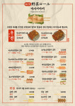 연꽃치 강남일원점