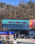 고구려짬뽕가야밀면 구미점