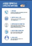 사임당홈케어 평택지사