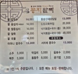 콩지팥찌