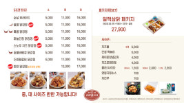 인생닭강정 불광역점