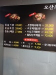 오산조은참치 강릉입암점