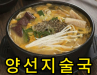굿맘할매순대국&양선지해장국 고촌점