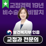 클리어치과교정과치과의원