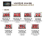 낙동강한우촌직판장