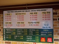 뚱뚱이할머니장충동마니족발