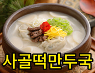 굿맘할매순대국&양선지해장국 고촌점