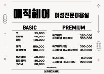 이은숙헤어매직 | 매직헤어 거제고현점