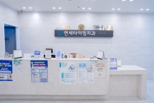 연세타이밍치과의원 강동구길동