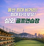 동서골프프라자