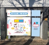 세모네모 남구지사
