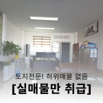 킹공인중개사사무소