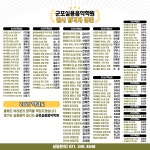 군포실용음악학원