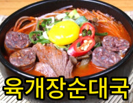 굿맘할매순대국&양선지해장국 고촌점