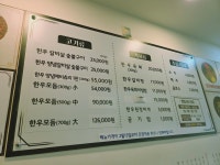 그집한우