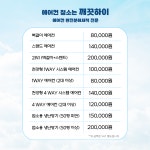 울산에어컨청소 깨끗하이