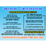 에프씨 파주 주니어&풋살장