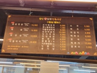 솔밭생삼겹살 곡반직영점