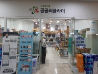 공공써플라이