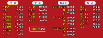 대박짬뽕마을