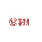 맹기네생고기