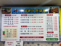 바다양푼이동태탕 목포하당점