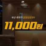 오케이피트니스 남포점 헬스&PT