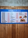 춘배김밥