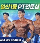 소녀감성핏 피티 PT/헬스 풍동점