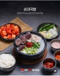 영천얼큰돼지국밥 성서모다점