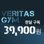 베리타스짐 구월점