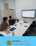 경희행정사무소