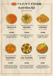 연꽃치 강남일원점