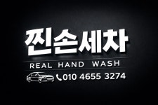 출장세차