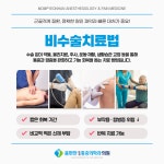 몸편한마취통증의학과의원 왜관