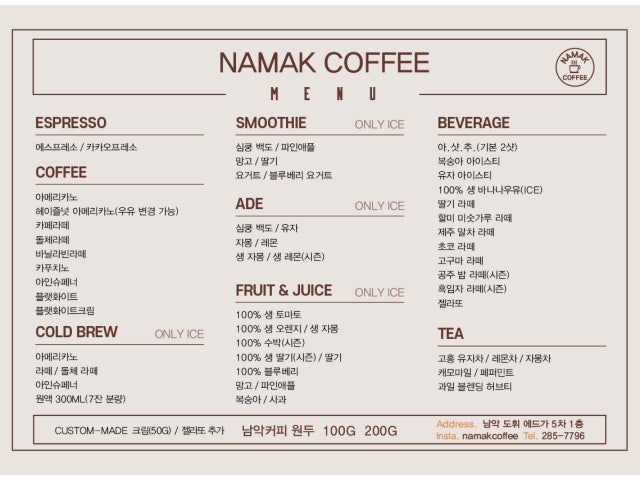 남악커피