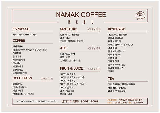 남악커피 사진