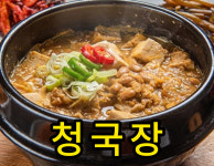 굿맘할매순대국&양선지해장국 고촌점
