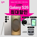 LG유플러스 고현동 시외버스터미널점