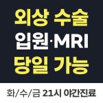 210정형외과의원