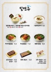 부산아지매국밥 쌍문역점