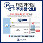 태안과의원
