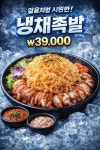 장원족발