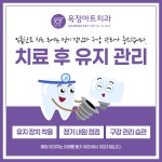 옥정아트치과의원
