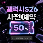 LG유플러스 일곡동 광주은행점